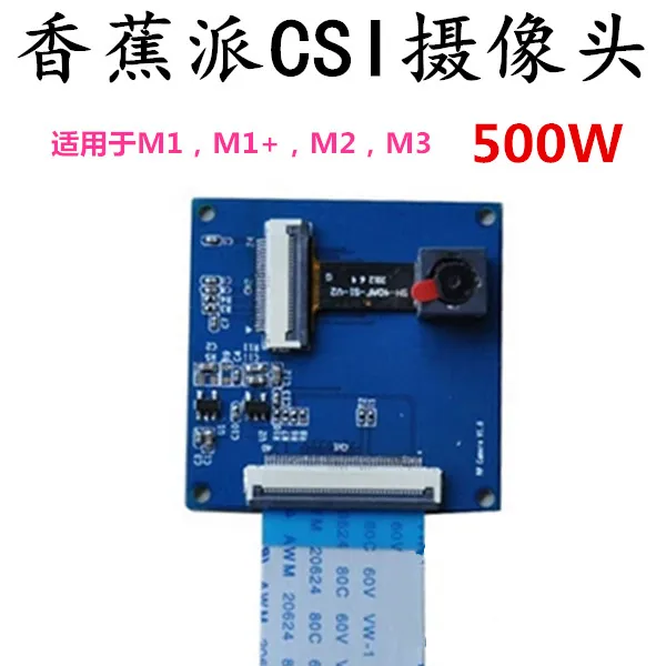 

Модуль камеры PI M1/M2/M3, интерфейс CSI, 5 миллионов пикселей, OV5640