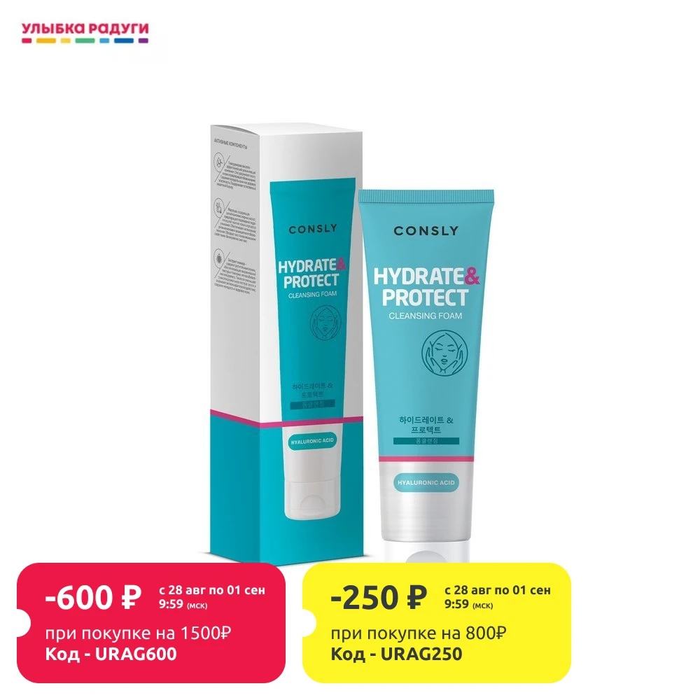 Увлажняющая пенка для лица Consly с гиалуроновой кислотой 120мл|Чистящие средства| |