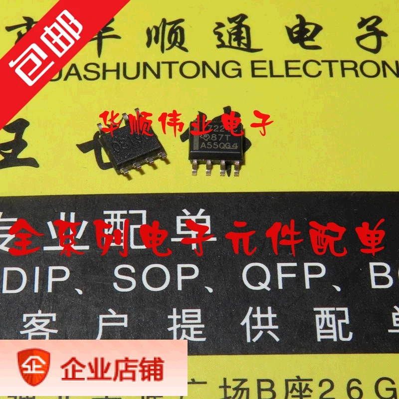 

5 шт., ISO7221CD ISO7221CDR I7221C SOP8