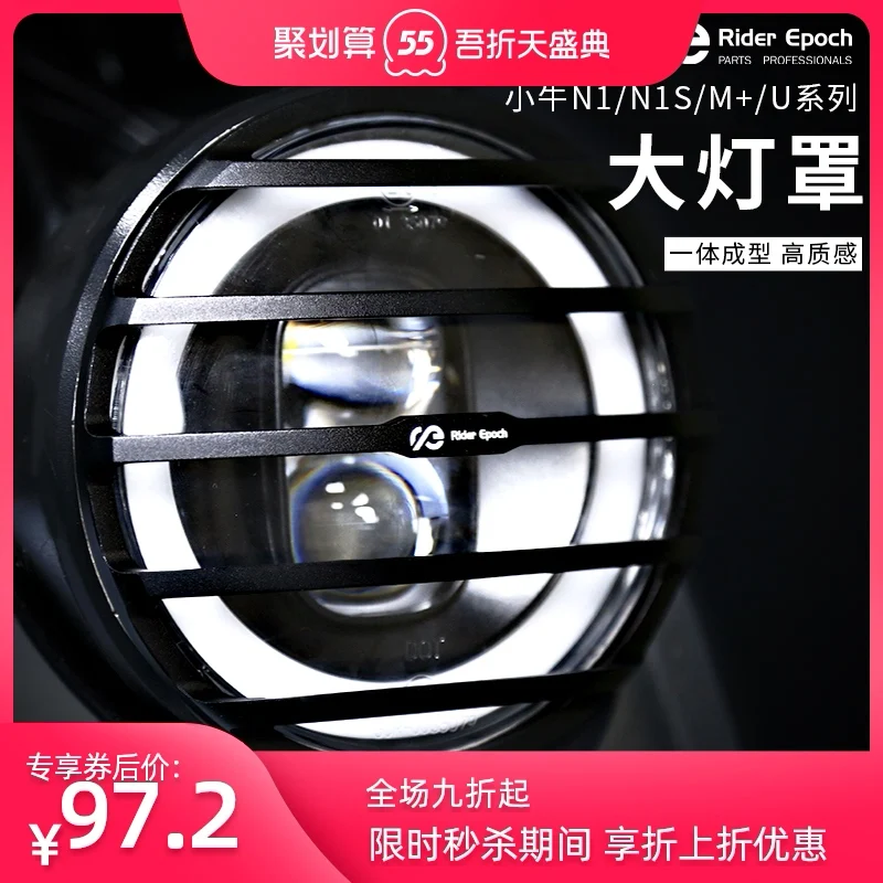 

for Niu Us / U1 / N1 / N1s / m + / Nqi / Mqi + / Uqi + Refit Cnc Headlamp Cover Anti Falling and Anti-collision Lamp