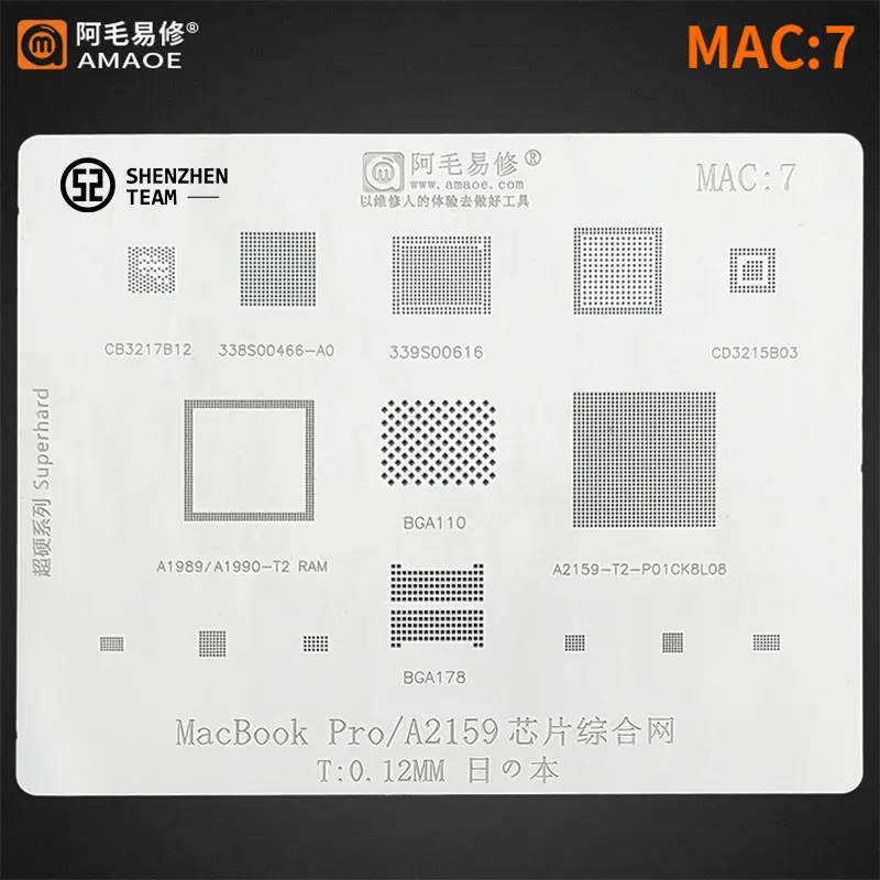 Трафарет AMAOE MAC:7 MAC7 для MacBook Pro A2159 A1989 A1990 339S00616 338S00466-A0 BGA110 BGA178 CD3215B03 T2 реболлинг ОЗУ