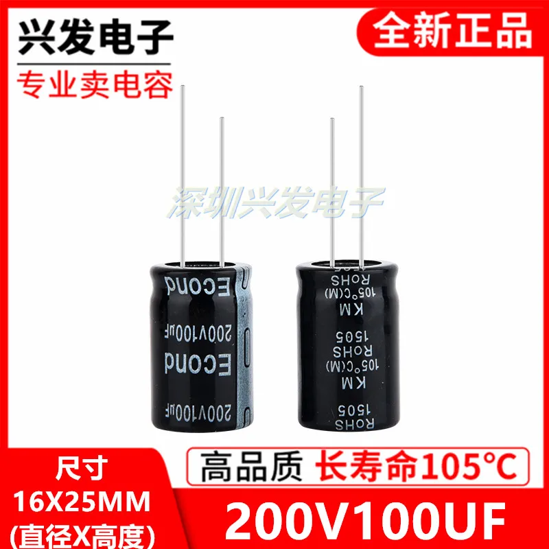 5 шт. 200v100uf Новый высокочастотное низкое сопротивление алюминиевый