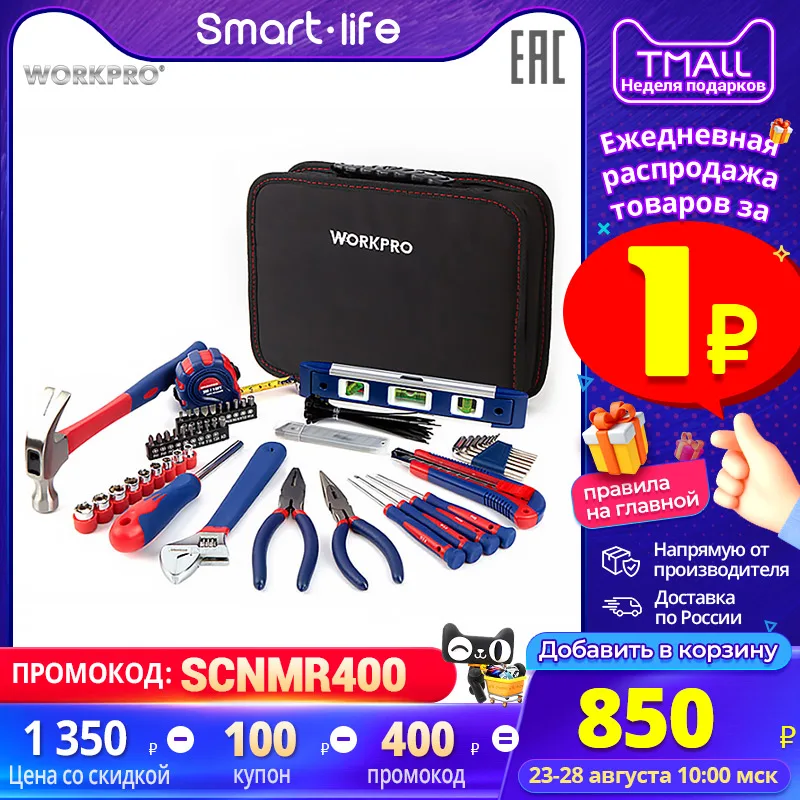 Набор инструментов WORKPRO W009021AE 100 предметов в чемодане на молнии для дома