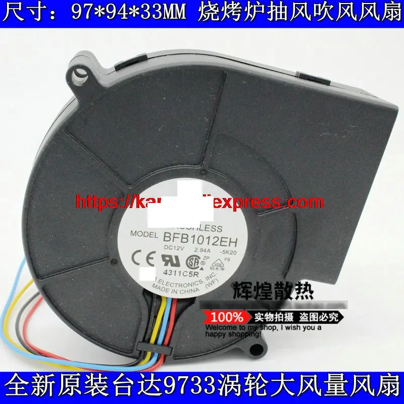 

BFB1012EH 9733 12V 2.94A 9cm 4wires Blower cooling fan