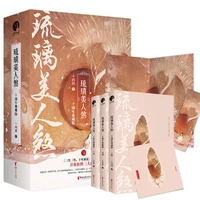 3 pcsset chinese popular ancient love novels liu li mei ren sha xian xia story fiction book by shi si lan