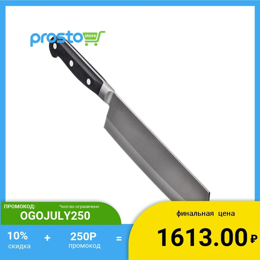 Кухонный нож TRAMONTINA из нержавеющей стали века размеры длинна лезвия 18 см|Кухонные