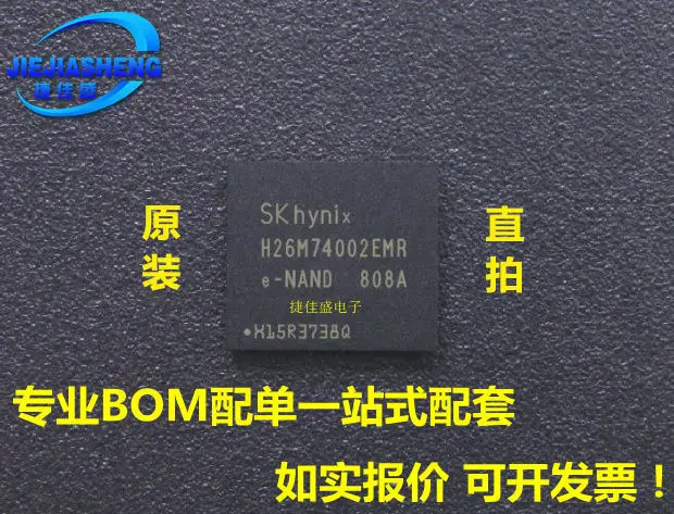 

H26M74002EMR FBGA-153