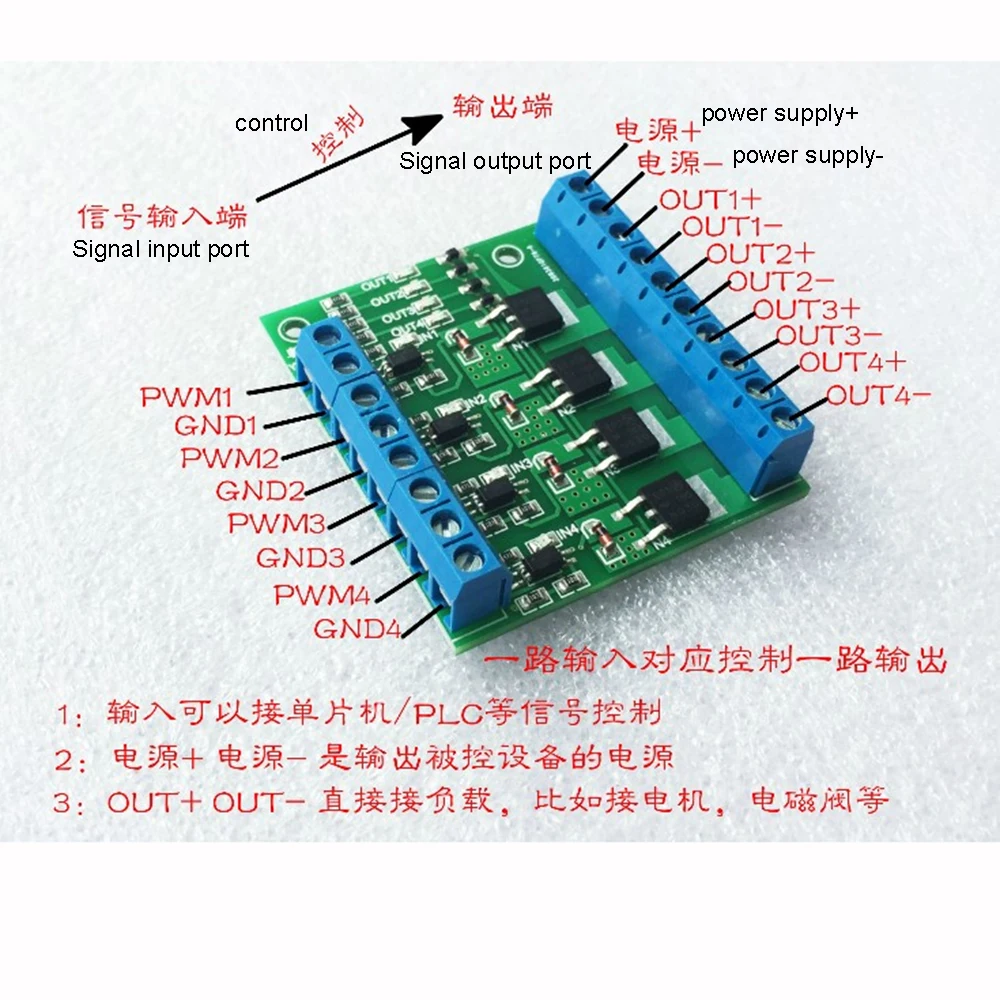 MOS прибор оптрон изоляционный Привод модуль MOSFET 4 Каналы импульсный триггер