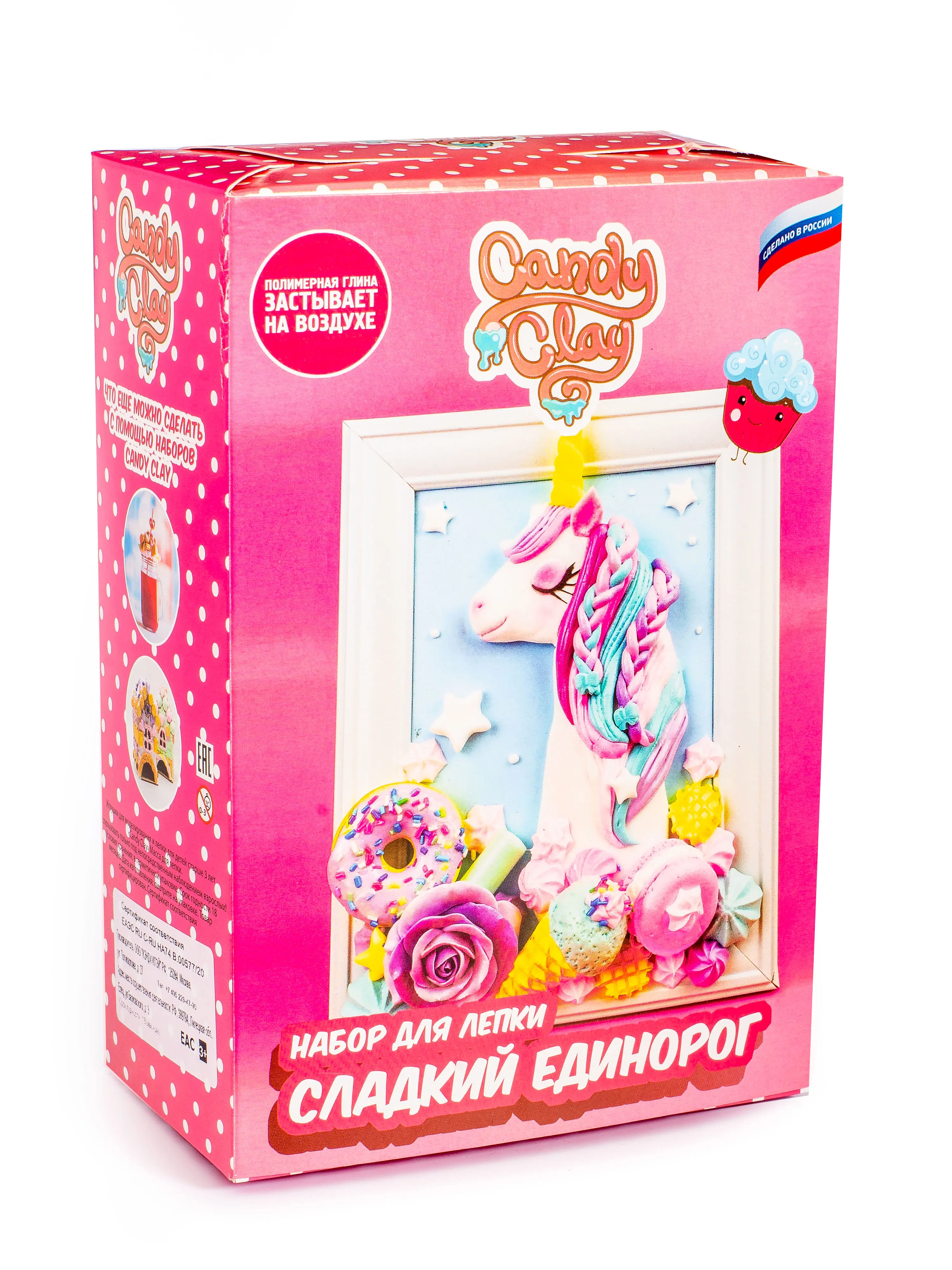 глина candy clay. большой набор глины candy clay. Candy clay набор для лепки.