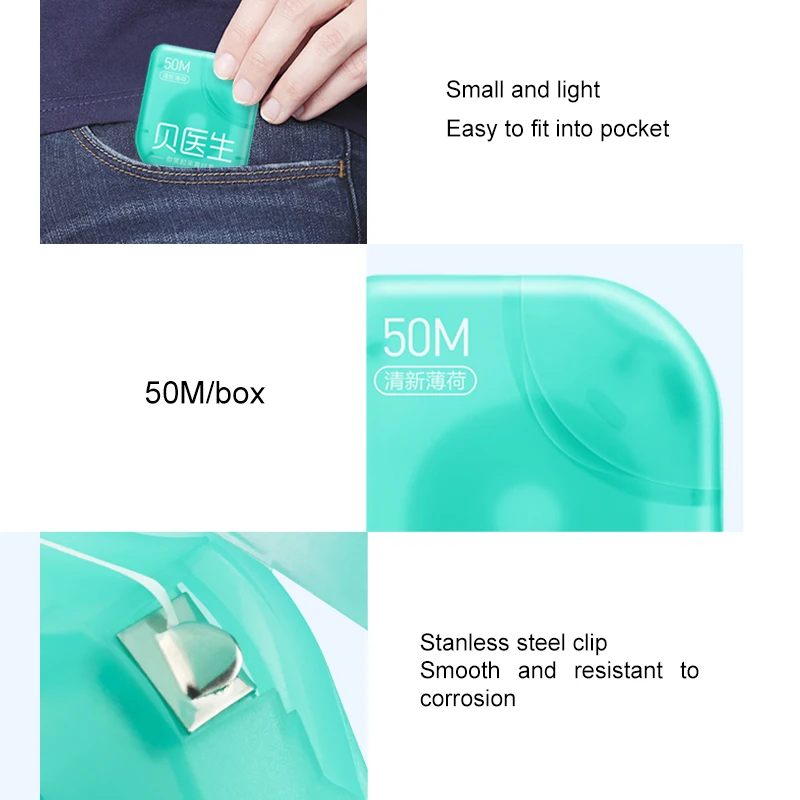 Зубная нить DR.BEI 50 м/коробка шелковистый уход за деснами и зубами | Бытовая техника