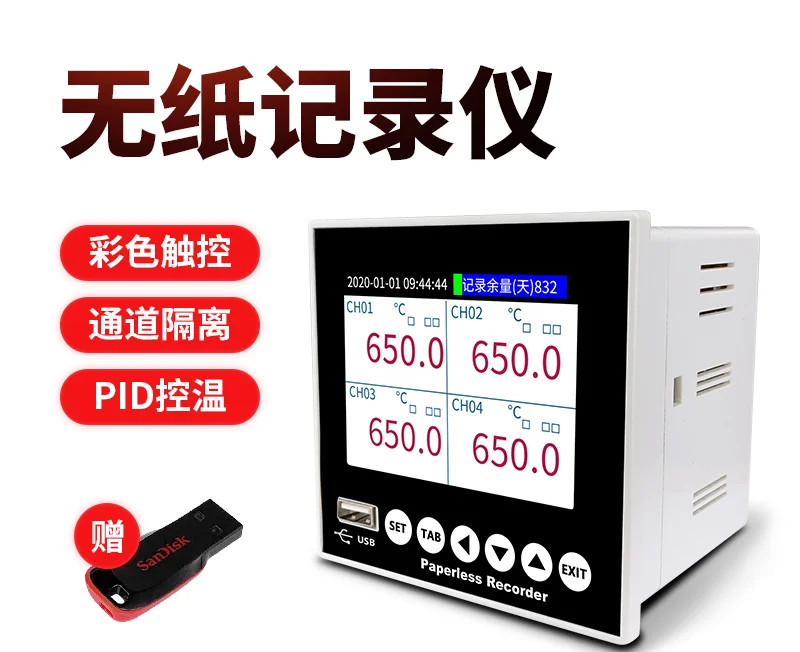 

Paperless RecorderMulti-channel Temperature Curve RecorderInspection RecorderVoltage, Current, Pressure and Humidity Recorder