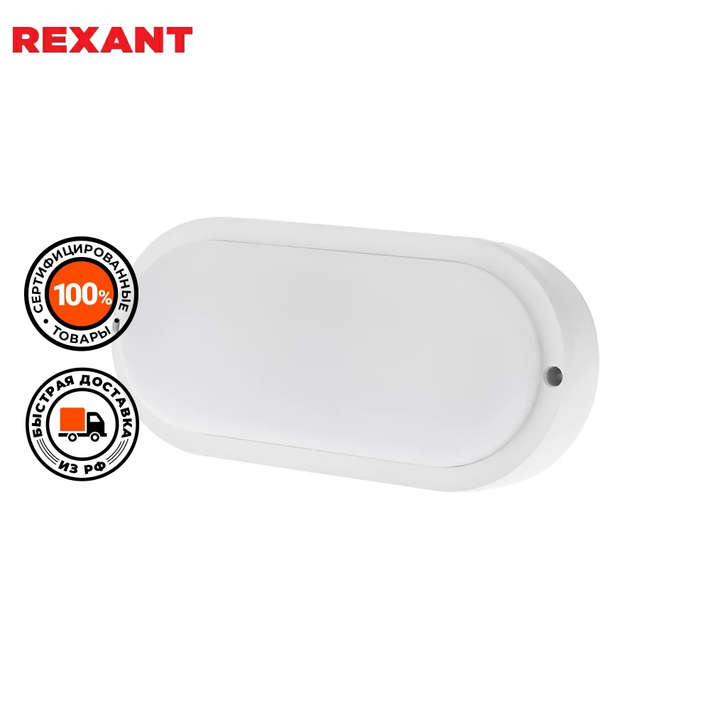Светильник REXAN светодиодный пылевлагозащищенный ЖКХ-01 овал 18 Вт 1800 Лм IP65 196 мм 6500 K