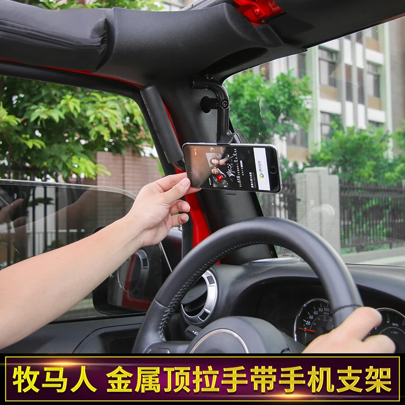 for dedicated to jeep wrangler modified roof handle with mobile phone bracket on the car armrest off road modification parts free global shipping