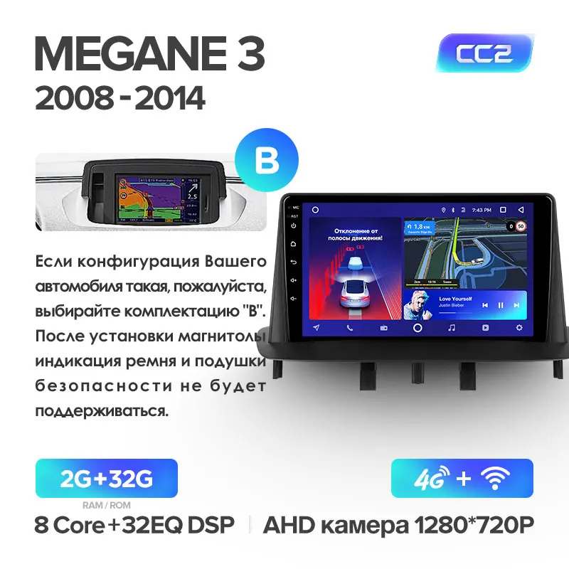 TEYES CC2 Штатная магнитола для Рено Меган 3 EZ0/1 Renault Megane 3 2008- Android 8.1, до 8-ЯДЕР, до 4+ 64ГБ 32EQ+ DSP 2DIN автомагнитола 2 DIN DVD GPS мультимедиа автомобиля головное устройство - Цвет: Megane 3 CC2 32G-B