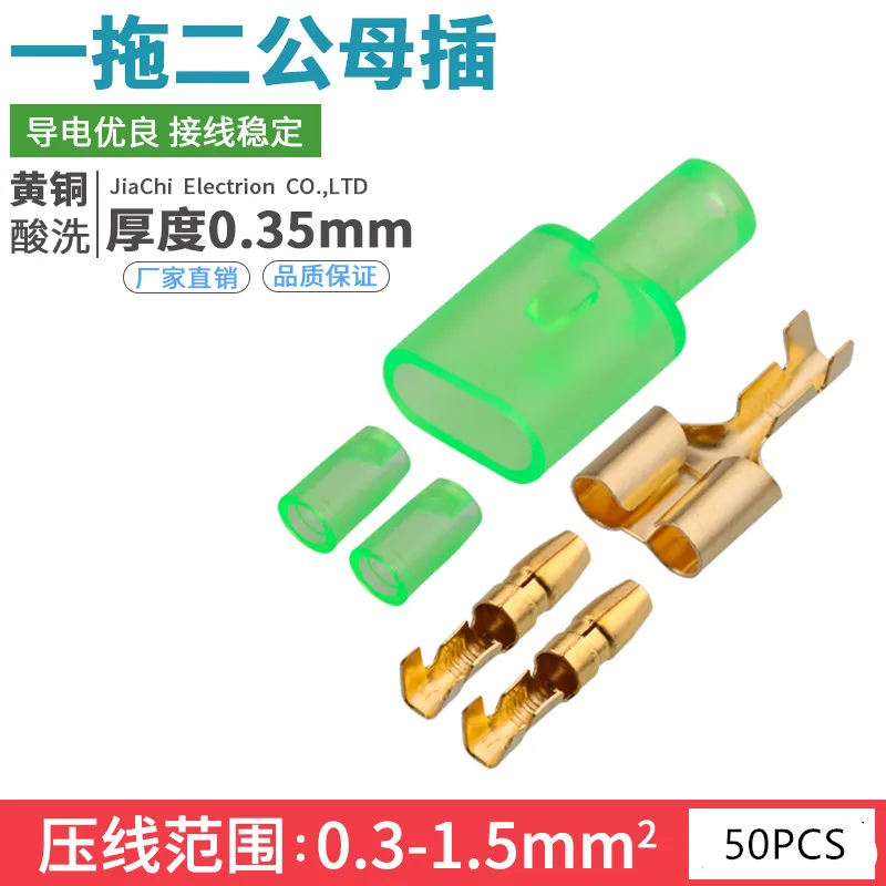 

One drag two male female pair plug terminal 50 sets of bullet connector pluggable male female plug