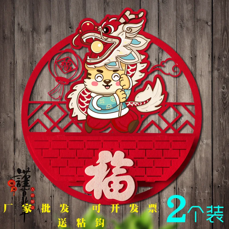

2022 New Year decoration Fu character paste cartoon door paste creative dance lion tiger fortune Tiger New Year's day tiger