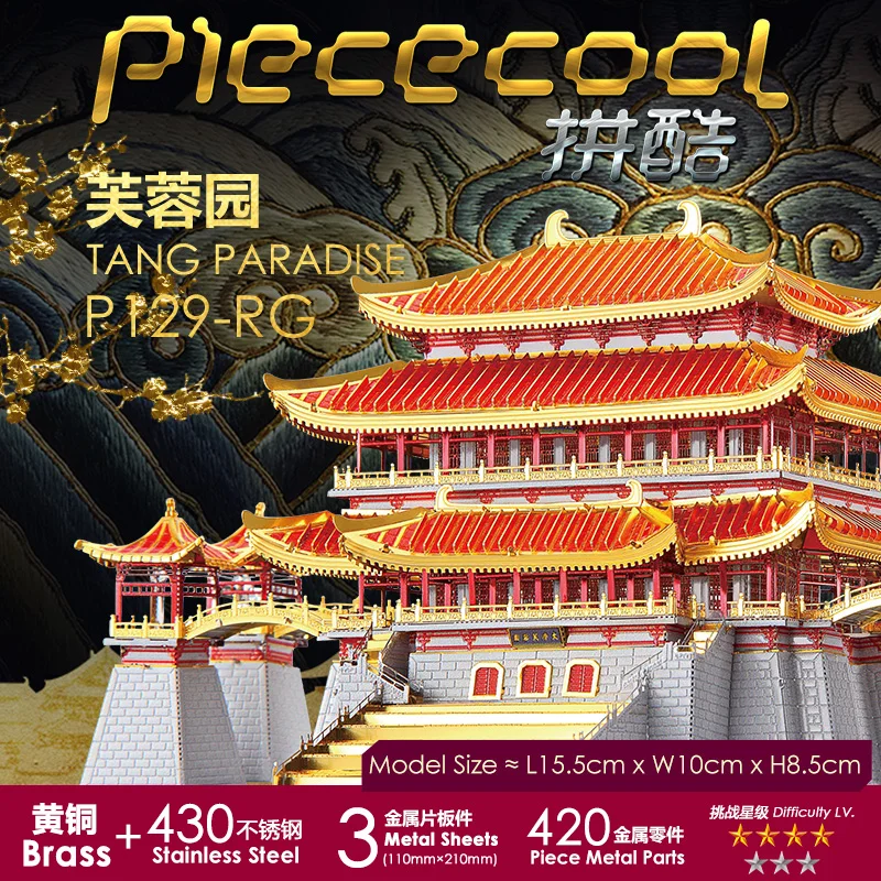 Новое поступление 3D металлическая головоломка TANG Райский 5 5*10*8 см модель