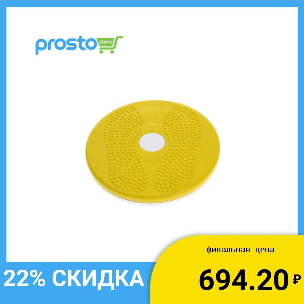 Диск здоровья &quotСТРОЙНАЯ ФИГУРА&quot с функцией массажа d 25 см|Ролики для пресса| |