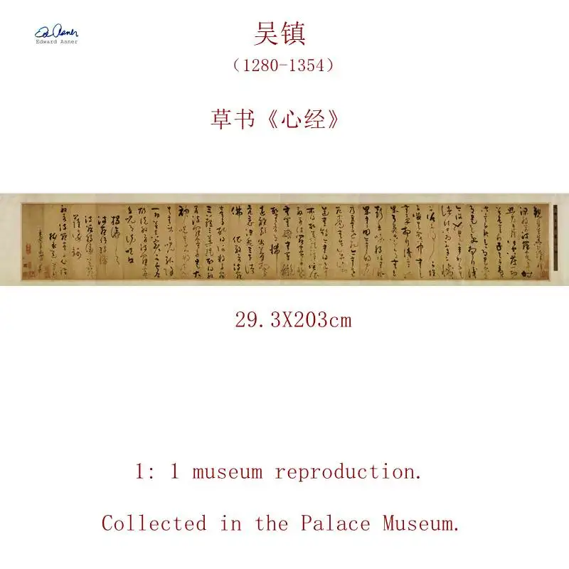 

Учжэнь (1280-1354) курсивный сценарий праджна парамита Сутра 29,3X20 3 см скрытый в дворцовом музее 1:1