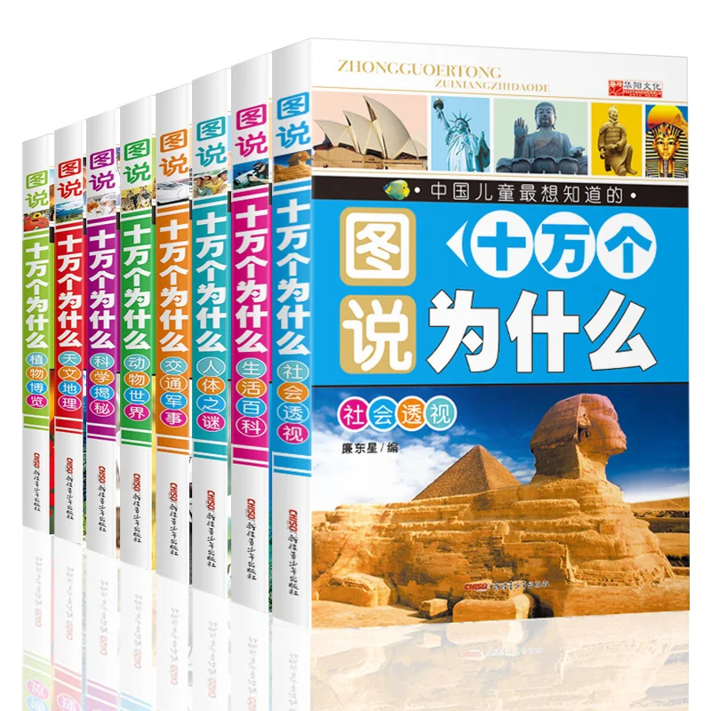 

New 8 Books Children’s Storie In 0-9 Years Old 100,000 Why Popular Science Book Chinese Libros Livros For kids For Enlightenment