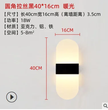 

Simple And Modern Rounded Corner Acrylic Porch Corridor Aisle Living Room Bedroom Study Wall Lamp