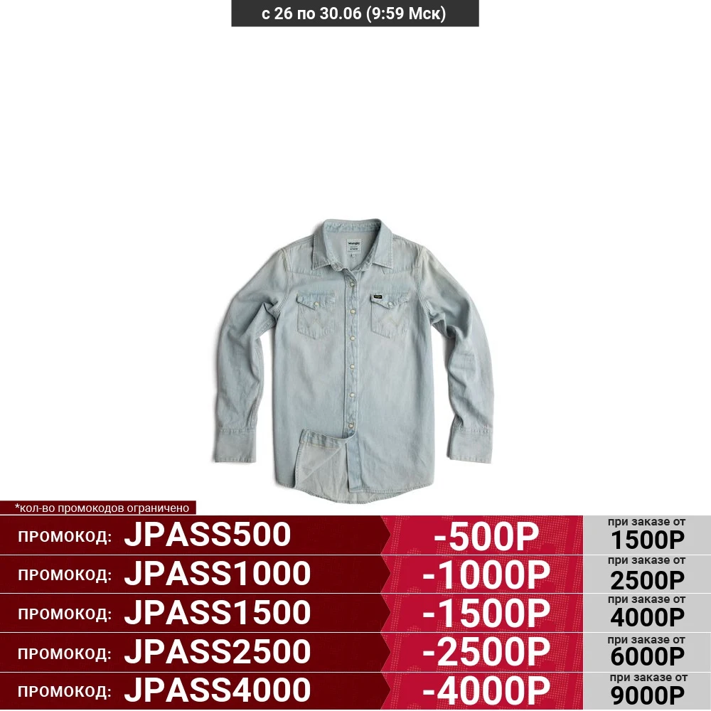 Рубашка Wrangler 27WW BLUE RHAPSODY W5WSLW13I|Беговые куртки| |