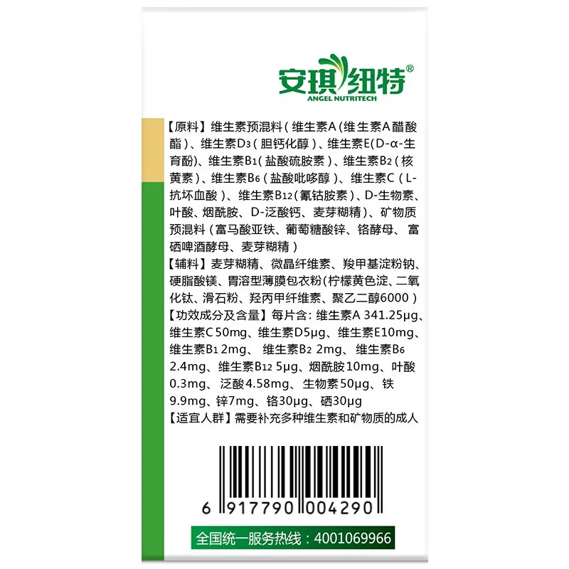 

Anqinewt multivitamins and minerals adult men and women