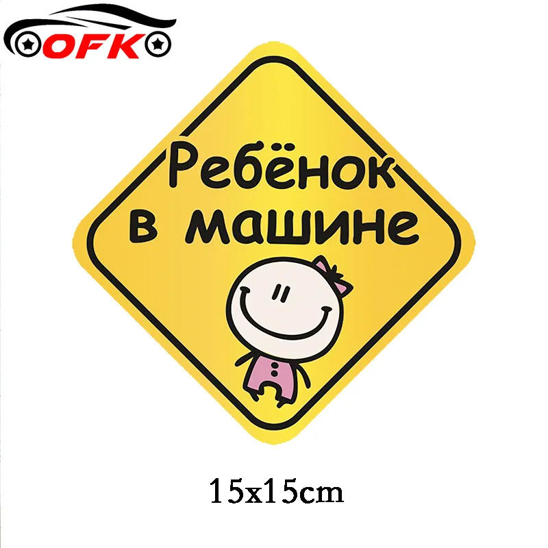 

Car Stickers, Motorcycle Decals Baby Decorative Accessories,to Cover Scratches Sunscreen Waterproof PVC15cmx15cm