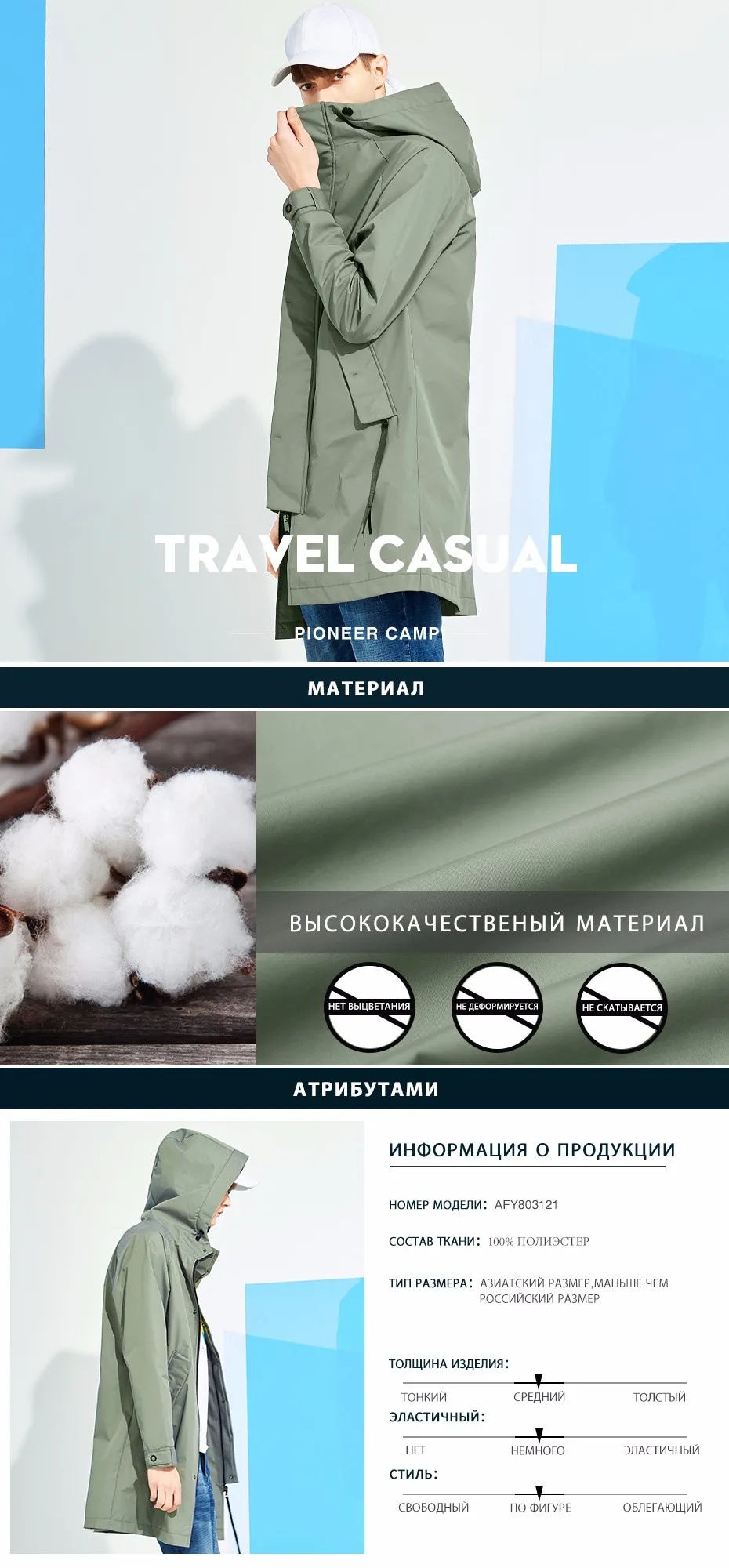 Пионерский лагерь, Весенняя однотонная длинная куртка с капюшоном, пальто, Мужская брендовая одежда, повседневная модная верхняя одежда, ветровка, Мужское пальто AFY803121