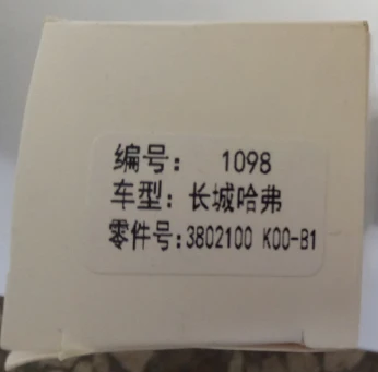 3802100-K00-B1 Odometer Speed sensor for great wall haval |