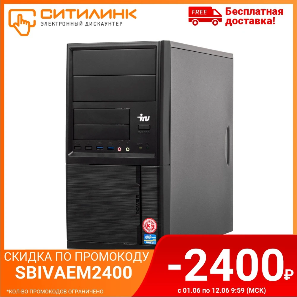 Системный блок IRU Office 312 Intel Pentium Gold G5420 4 Гб 240Гб SSD UHD Graphics 1395641|Системные блоки| |