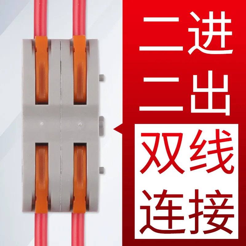 Провод соединитель Spl 1 один на быстрый Соединительный терминал может разделять