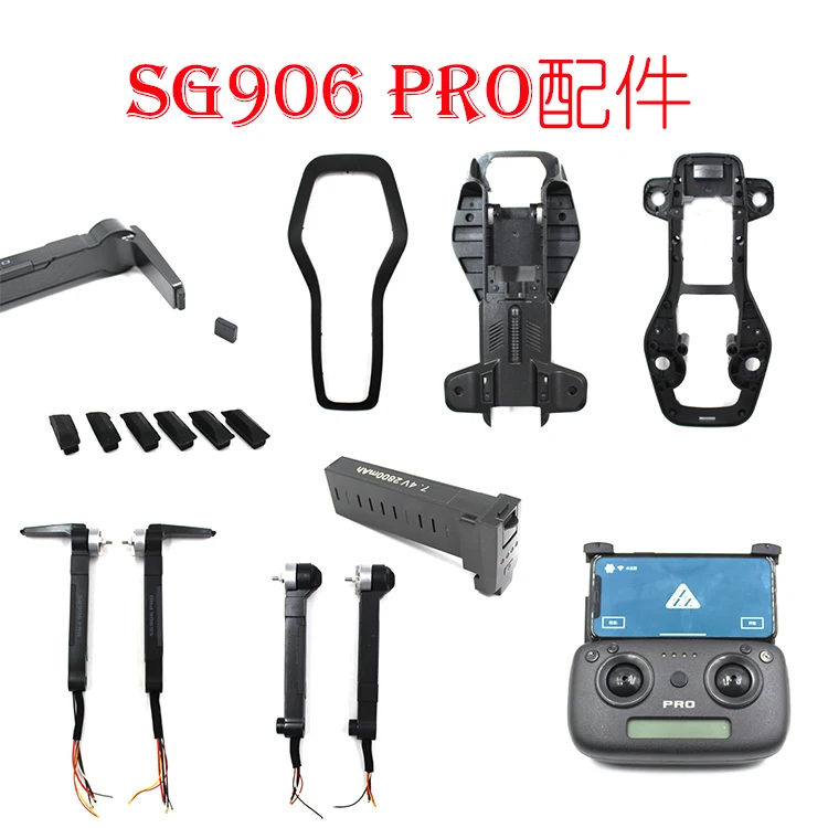Запасные части для радиоуправляемого дрона SG906PRO2 SG906 PRO SG906PRO X7 лопасти двигателя