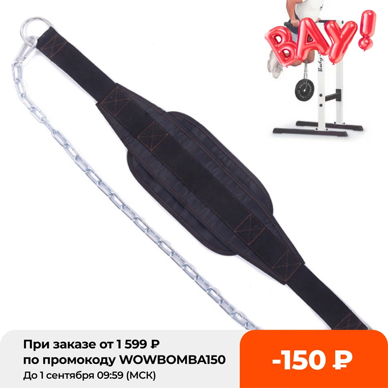 

Thicker Metal Chain Weight Lifting Dip Belt Pull-up Gym Equipment Bodybuilding Musculation Exercise Crossfit Fitness Training