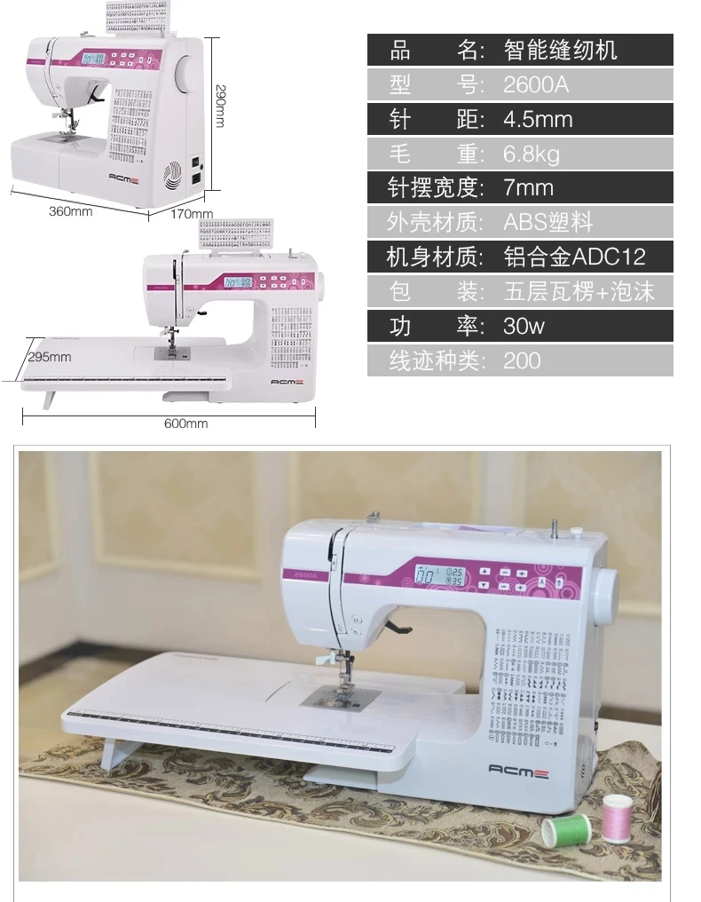 2020 Новая Домашняя швейная машина с ЖК экраном и удлинителем 200 стежков вышивка