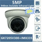 Невидимая инфракрасная купольная камера Sony IMX335, 940 нм, 5 МП, GK7205V300, 2592*1944, H.265, для помещений, с низкой освещенностью, IRC Onvif XMEYE, P2P