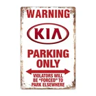 Предупреждение жестяной знак для парковки Kia, винтажный стиль, автомобиль, мотоцикл, грузовик, знак для бара, клуба, кафе, Настенный декор, художественный декор для фермы