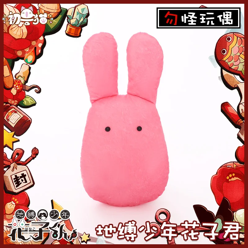 Anime Toilet-Bound Hanako-kun Mokke Plush Toy Pink Doll Jibaku Shounen Stuffed Figure Cute Soft Pillow Cosplay Accessory | Тематическая