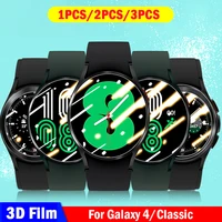 tempered glass for samsung galaxy watch 4classicactive 2gear s3 44mm 40mm 46mm 42mm hd clear hydraulic film screen protector