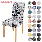 Чехол на стул с цветами, универсальный размер, 1246 шт., чехол для кресла спандекс, для офиса, столовой, свадьбы, вечеринки, банкета
