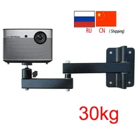 LCD-122PR strong universal projector wall mount bracket full motion 360 rotate tilt  30kg profile extendable wall distance