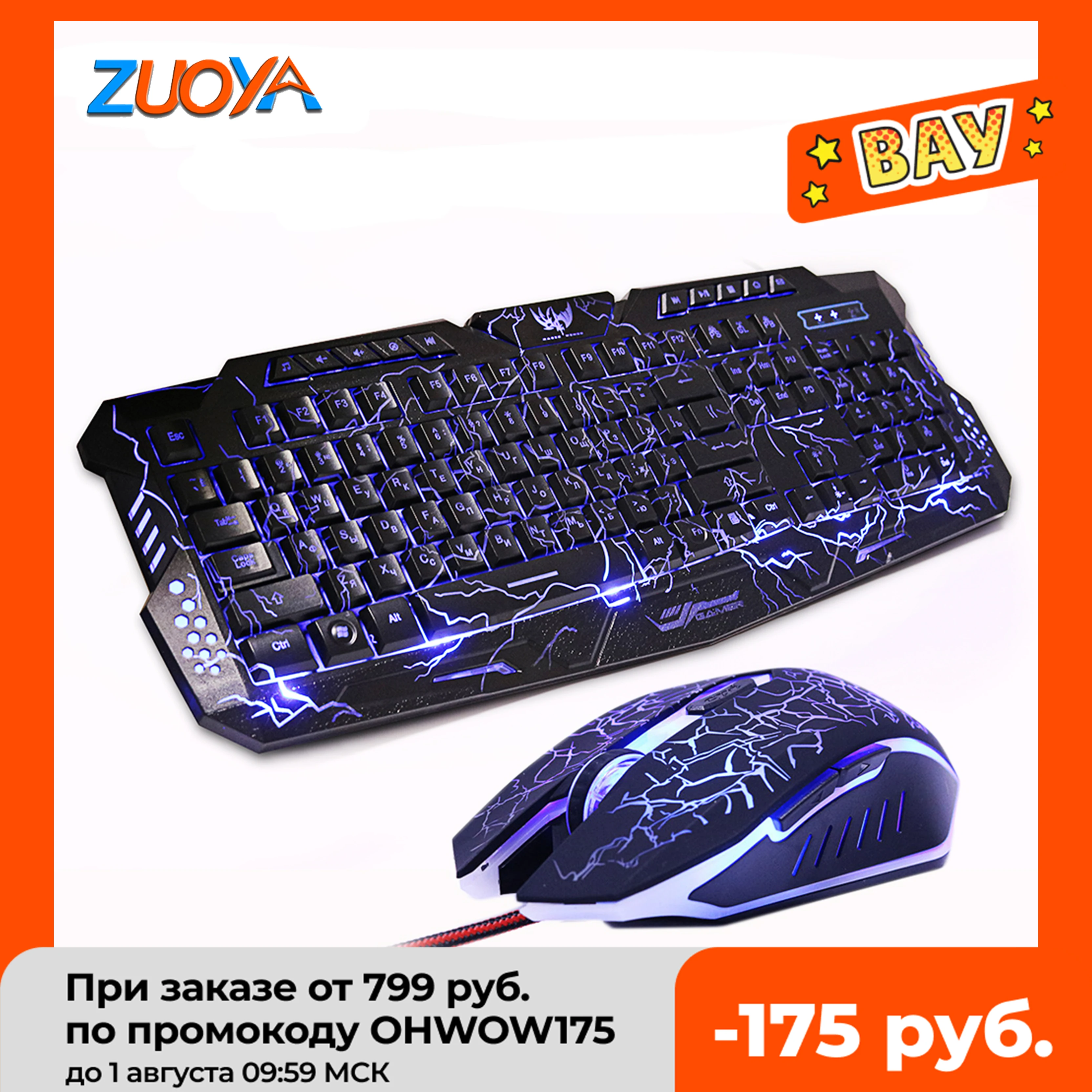 Игровая клавиатура и мышь, комбо, USB Проводная 3-цветная дышащая водонепроницаемая для ПК, ноутбука, русская клавиатура - изображение