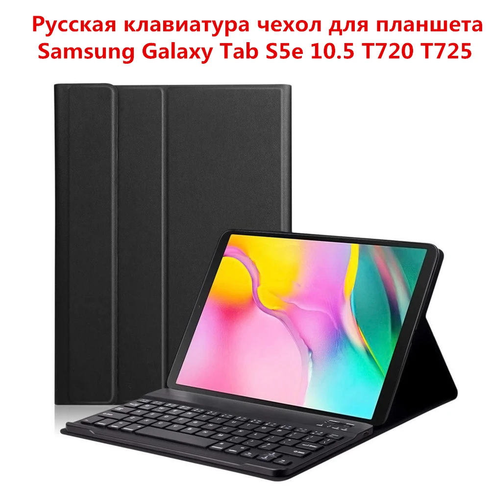 Чехол для клавиатуры Samsung Galaxy Tab S5e 10 5 2019 беспроводная русская клавиатура T725 чехол