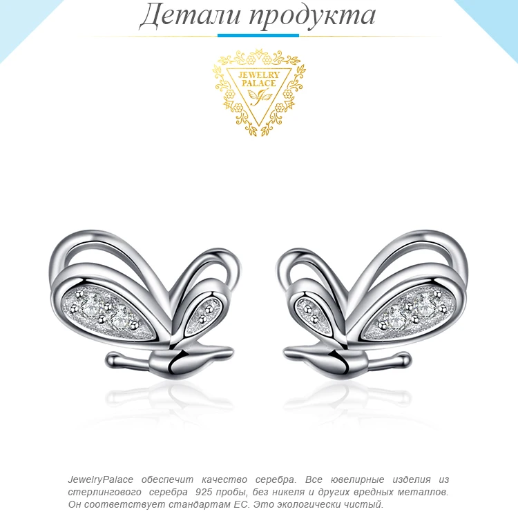 JewelryPalace высокое качество кубического циркония Танцы бабочка серьги 925 пробы серебро ювелирных украшений подарок для Для женщин Мода