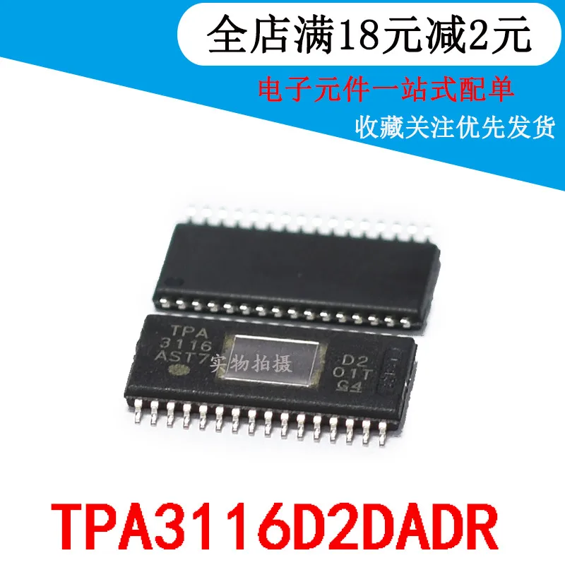 Оригинальный импортный микросхема усилителя звука tpa3116d2dock Tpa3116 - купить по