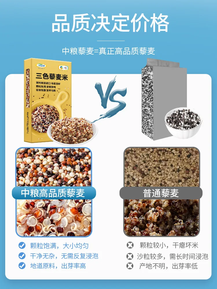 

Grain quinoa meters in three color wheat imports coarse grains of qinghai's red, white and black brown rice meal porridge