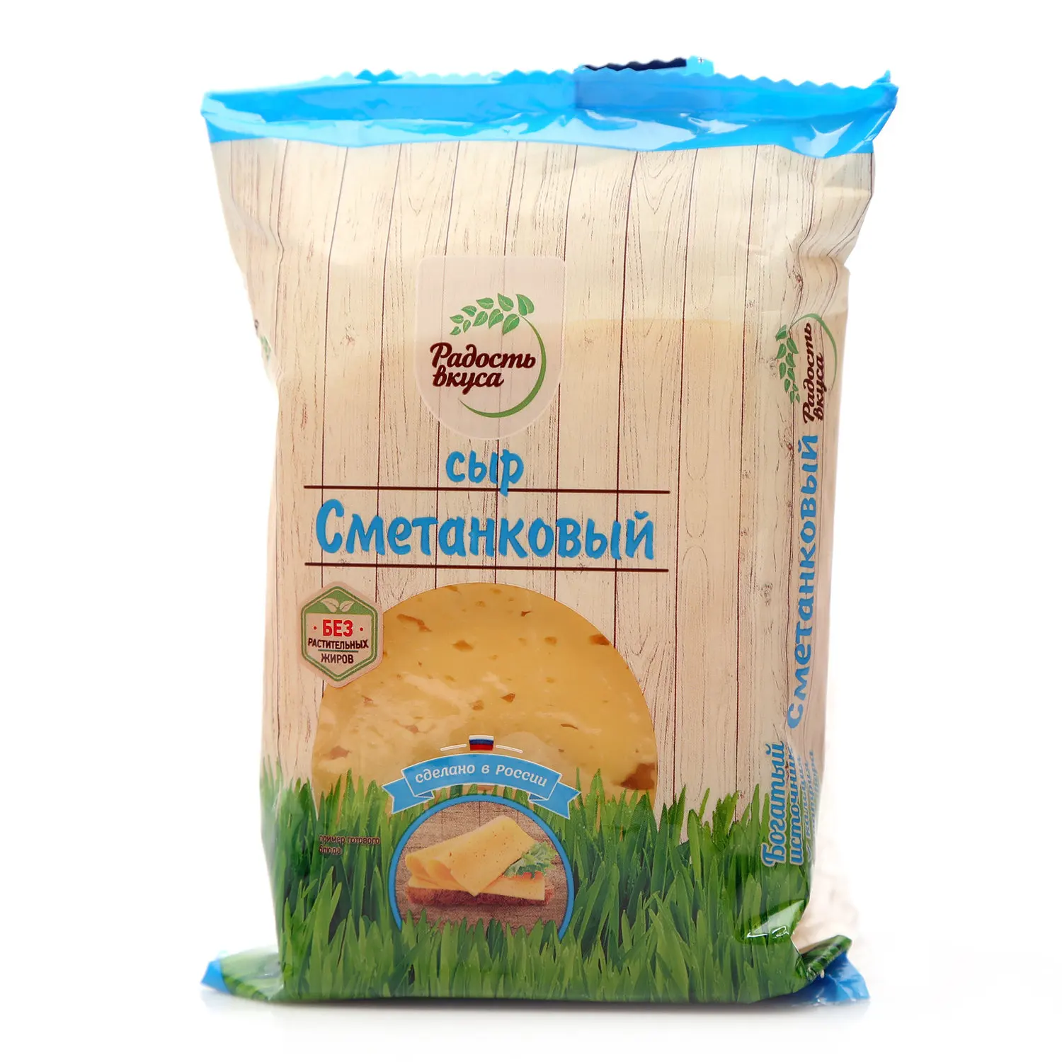 Масло радость вкуса. Сыр Сметанковый 45% радость вкуса. Сыр Сметанковый 45%. Сыр Сметанковый TM радость вкуса (200г). Радость вкуса.