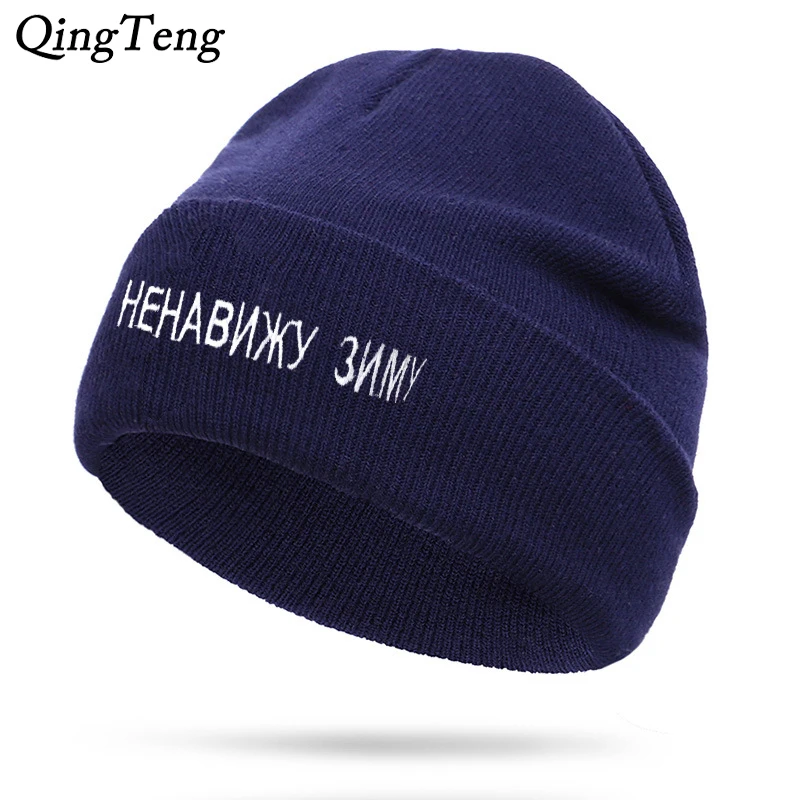 Новые брендовые зимние вязаные шапки с вышивкой шапочки облегающие Повседневные