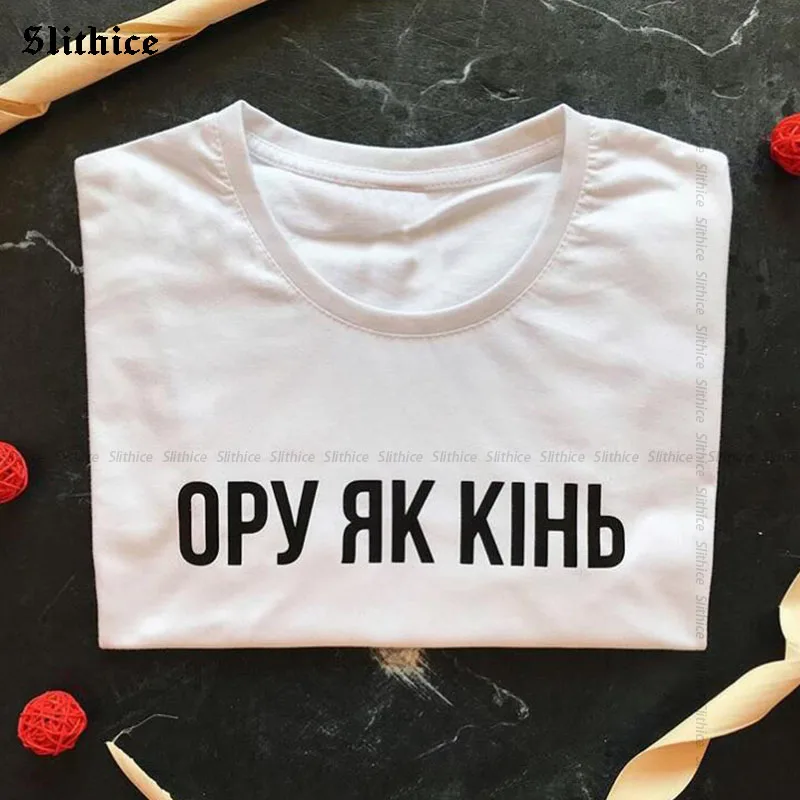 

Harajuku Female T-shirt Top Funny Ukraine Letter Print Women T-shirts Streetwear Graphic lady tshirt Tumblr Camiseta Feminina