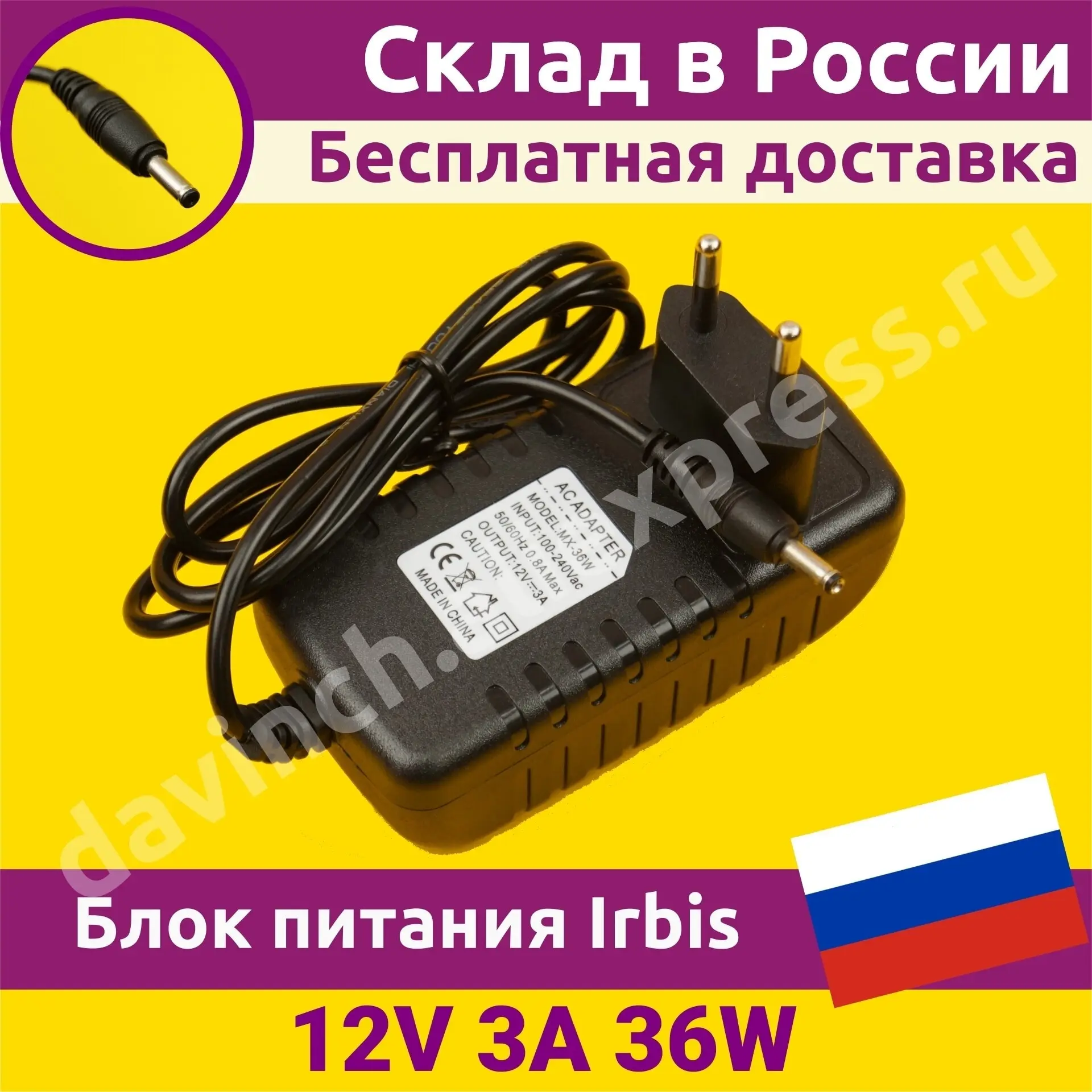 Купить Зарядник Для Ноутбука Ирбис Купить Зарядник Для Ноутбука Ирбис